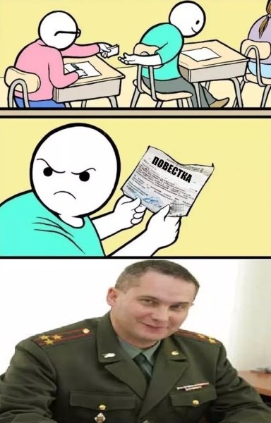 Комикс повестка