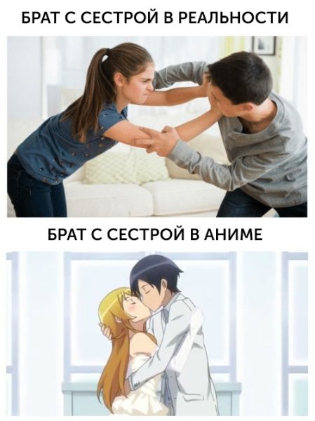 Брат и сестра Мем