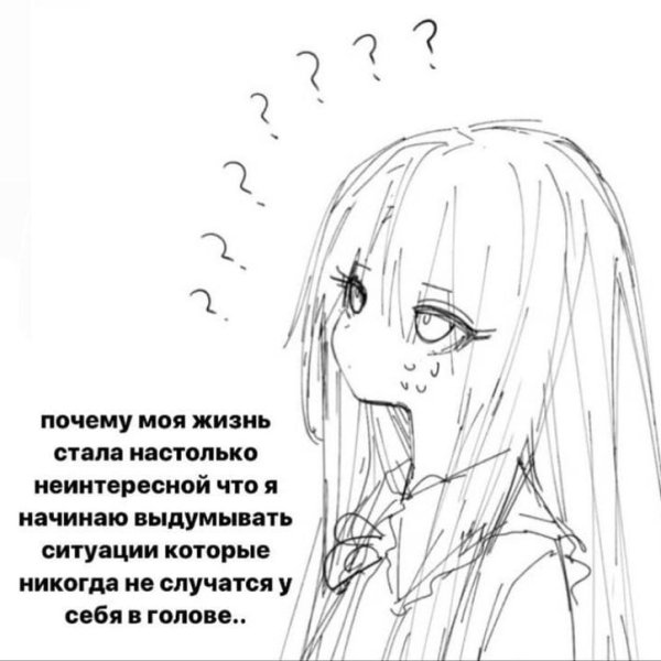 Депрессивные мемы аниме