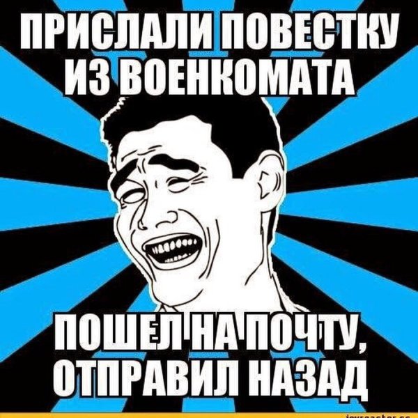Мемы про повестку