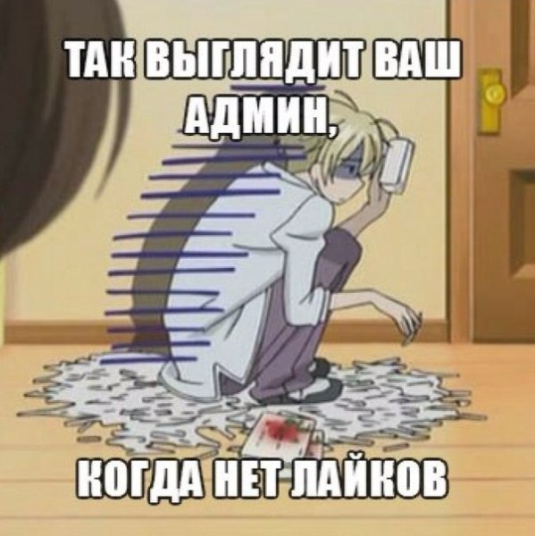 Аниме депрессия Мем