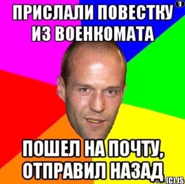 Шутки про повестку