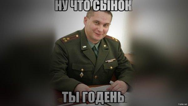 Повестка Мем