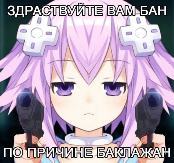 Вам бан аниме