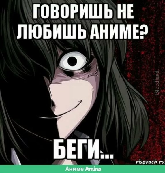 Анимешник мемы