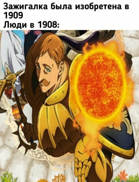 Семь смертных грехов Мем