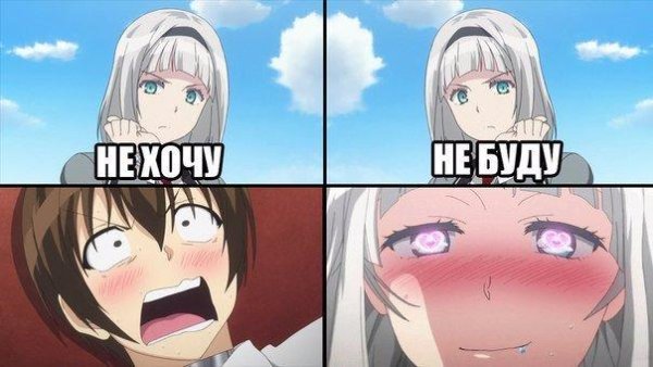 Аниме мемы