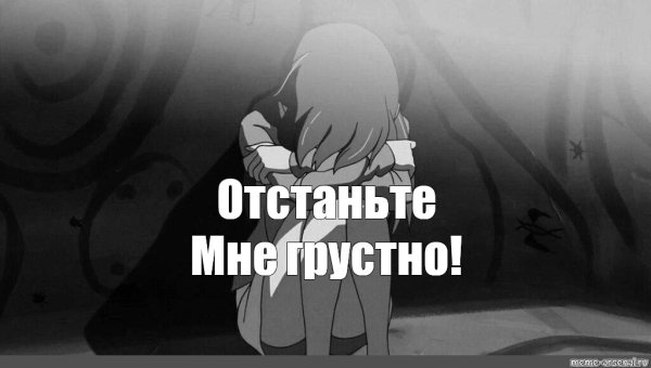 Аниме грусть с надписями