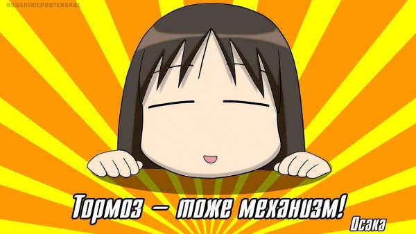 Аниме мемчик