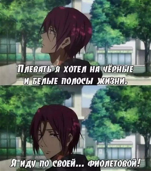 Аниме картинки с Цитатами