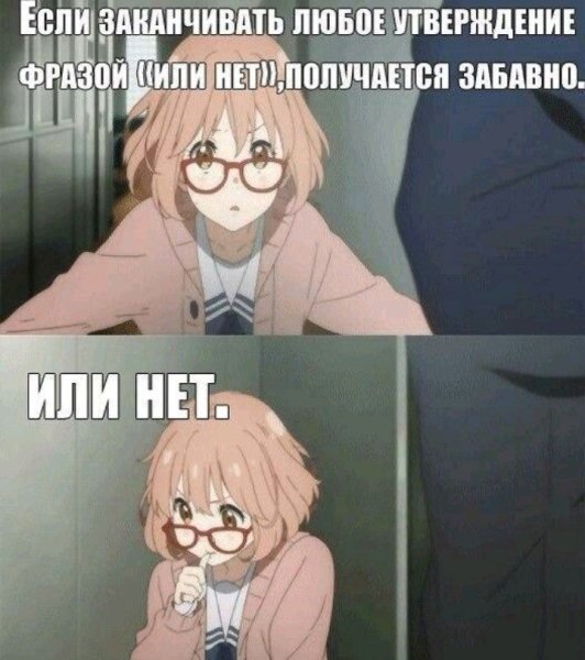 Весёлые цитаты из аниме