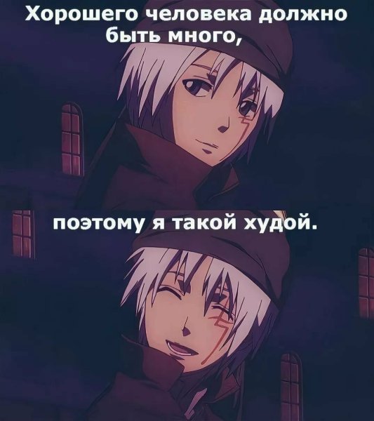 Аниме фразы