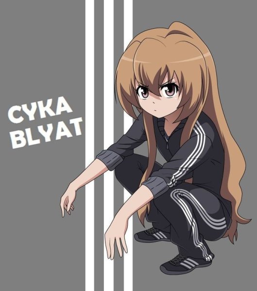 Айсака Тайга гопник