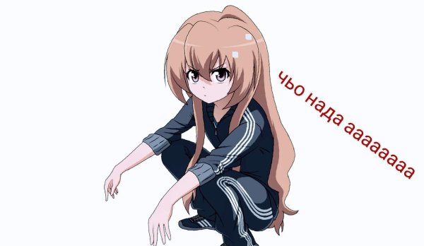 Айсака Тайга гопник