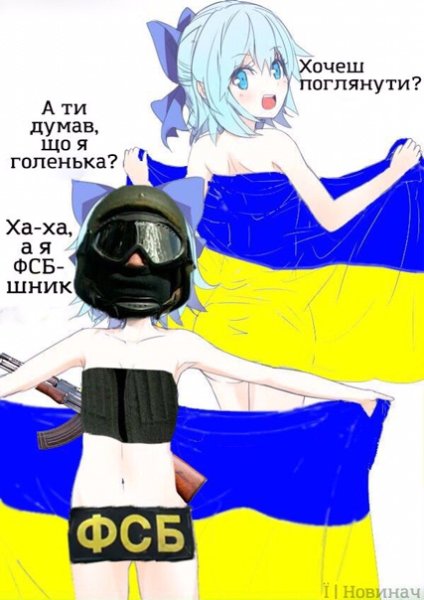 Тянка с украинским флагом