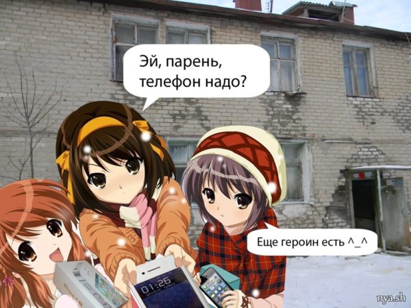 Аниме гопник