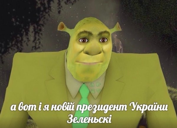 Шрек татарин