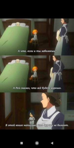 Обещанный Неверленд мемы на русском