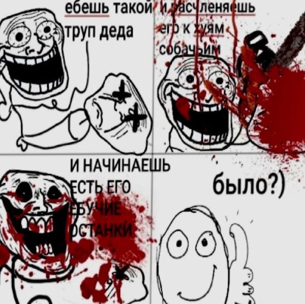 Trollface мемы