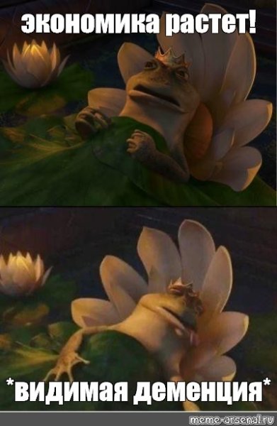 Шрек лягушка