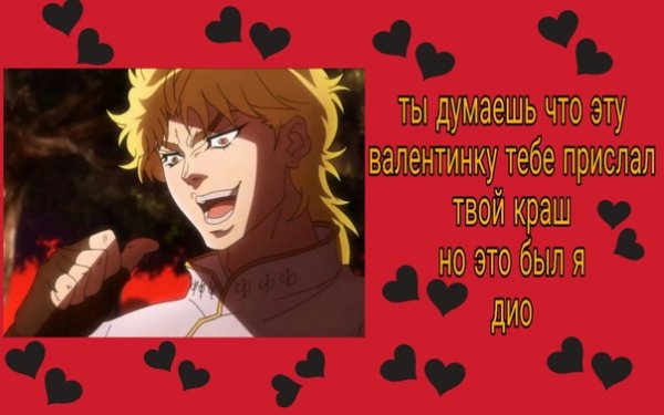 14 февраля аниме