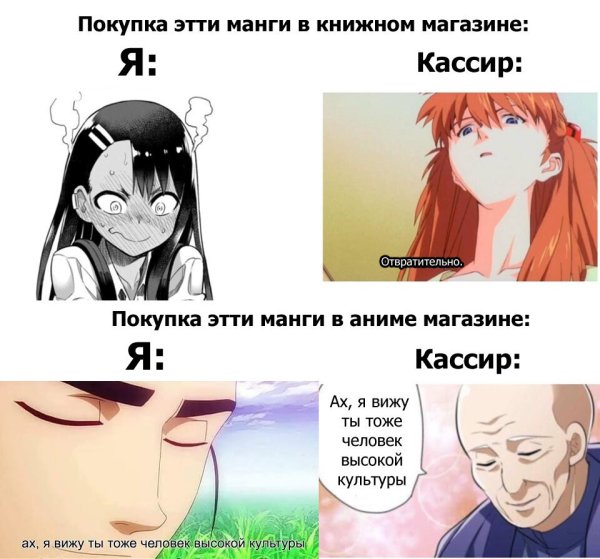 Аниме Манга мемы