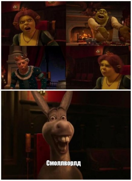 Шрек 2 Фиона Шрек и осел