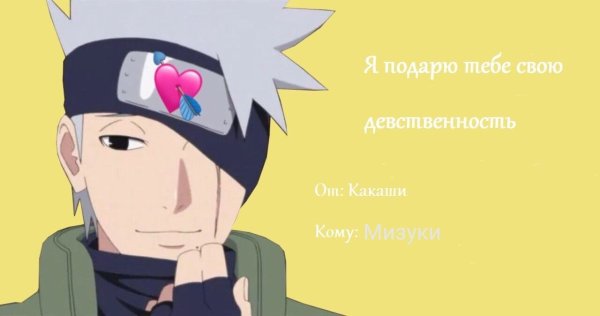 Наруто открытка