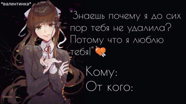 Валентинки от кому аниме