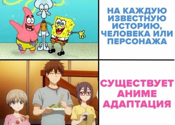 Аниме мемы