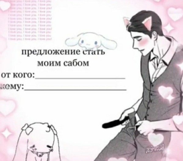 Аниме валентинки на 14 февраля