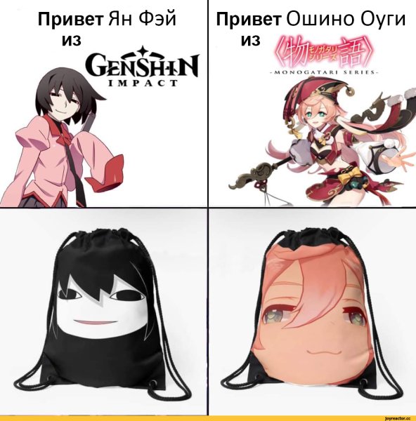 Геншин Импакт арты мемы