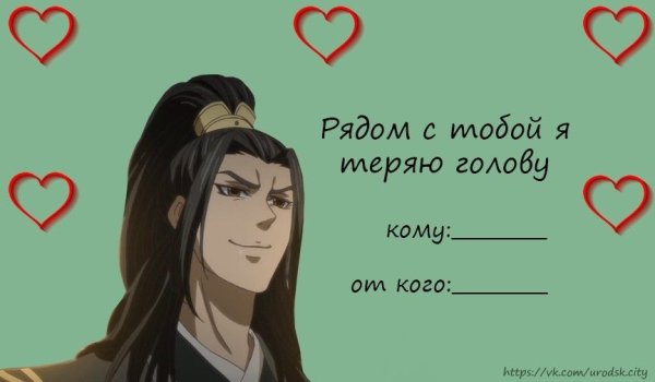 Валентинки аниме