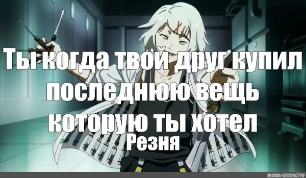 Токийский гуль мемы Сузуя Джузо