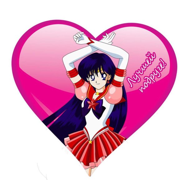 Валентинки аниме сейлормун