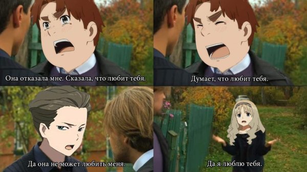 Аниме мемы да