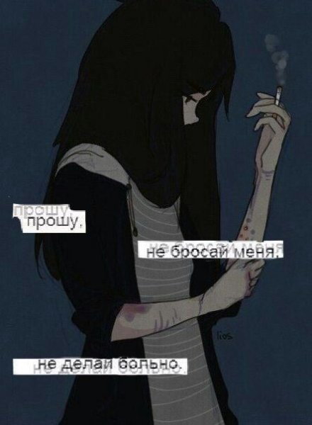 Грустные арты с Цитатами