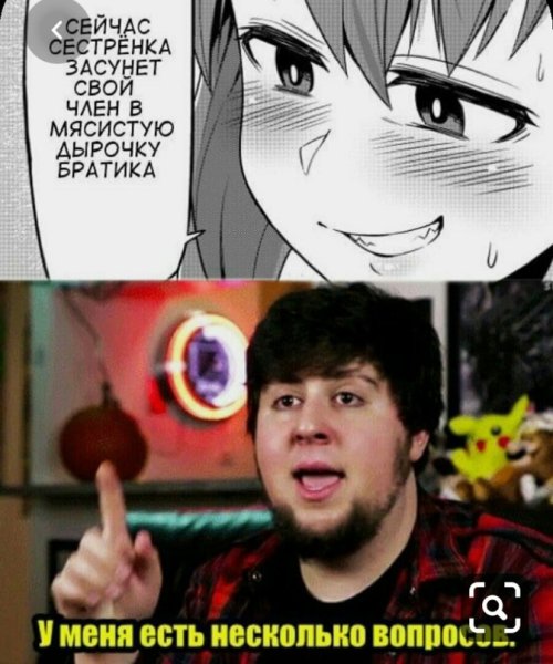 Аниме Мем