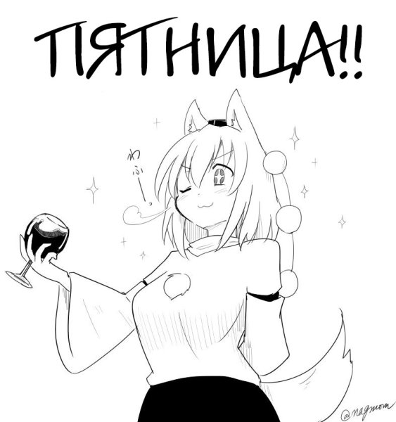 Ура пятница аниме