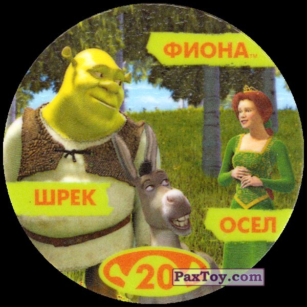 Шрек Фиона и ослик