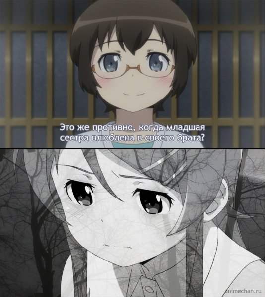 Брат и сестра аниме Мем