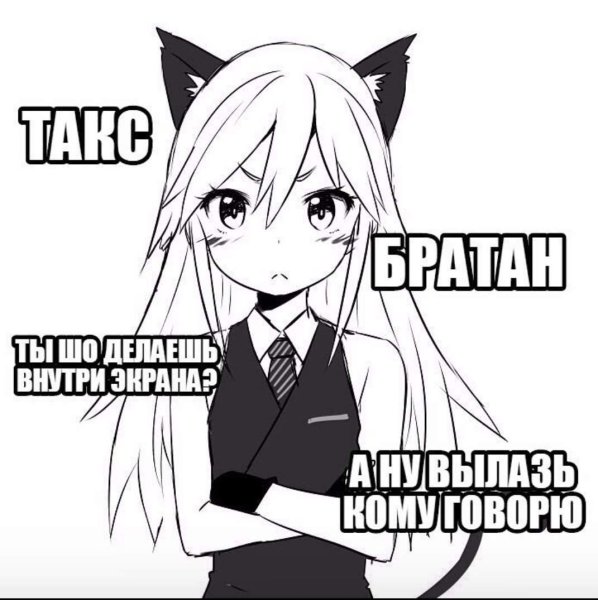 Аниме мемы черно белые