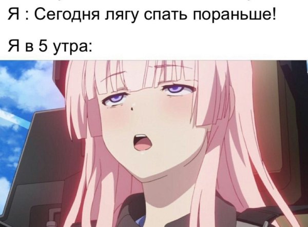 Аниме мемы