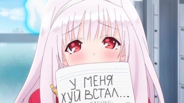 Вайфу надпись