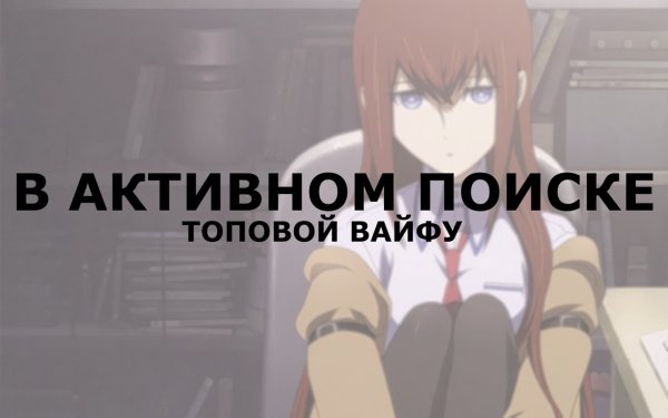 Популярные аниме вайфу