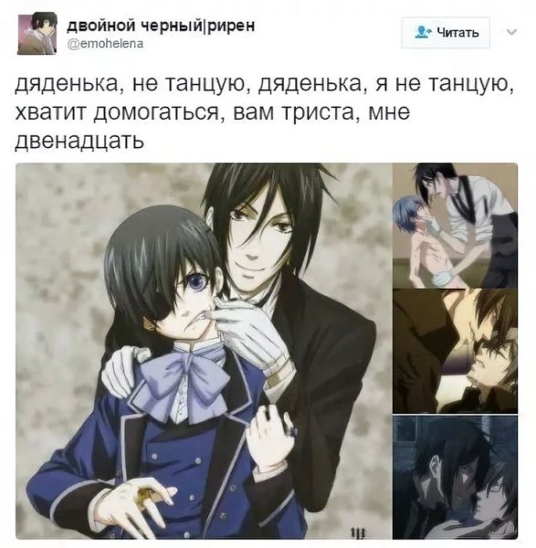 Тёмный дворецкий мемы