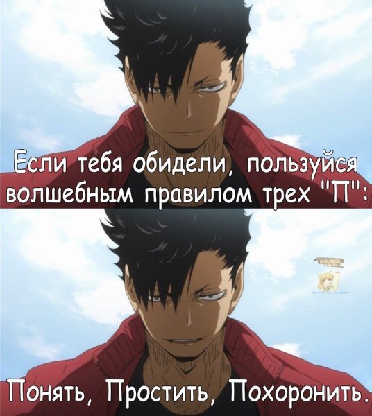 Фразы из аниме волейбол