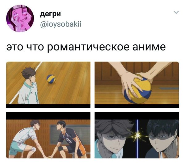 Из аниме волейбол
