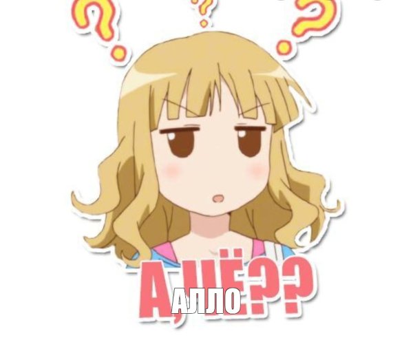 Анимешные Стикеры с надписями