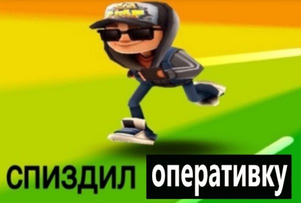 Воришка какашек